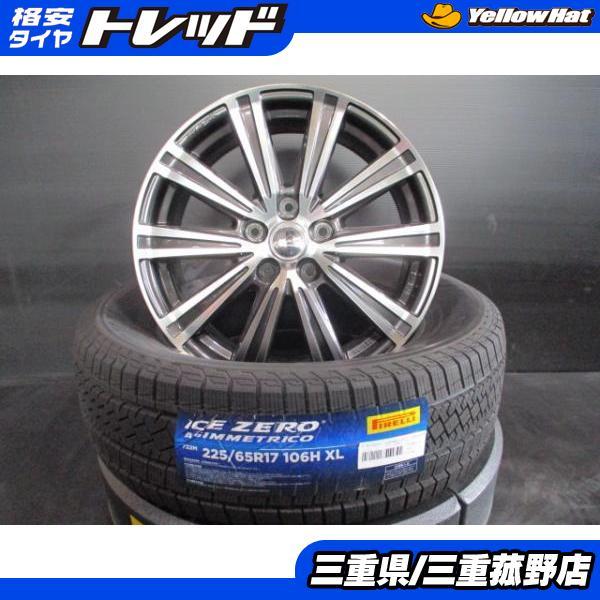 4本 スタッドレス CX-5 CX-8 レガシィアウトバック エスクード CR-V用  