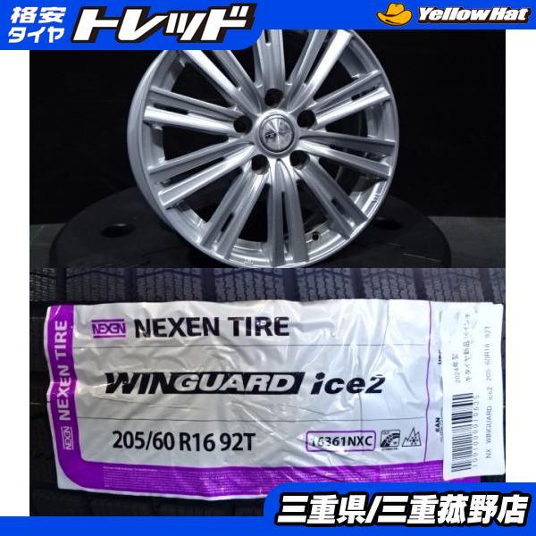 スタッドレス 4本 ノア ヴォクシー ステップワゴン 205/60R16 韓国 