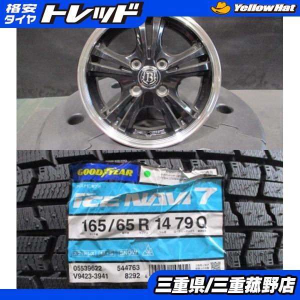 グッドイヤー（GOODYEAR） ハスラー フレアクロスオーバー 