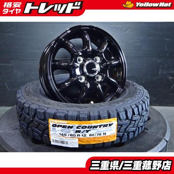 夏タイヤ12インチ軽自動車用 145/80R12 中古 2017年~16年 日本製 トーヨー TOYO【点検OK】東洋タイヤ 4本【富山市/手渡しもOK】 145/80-12　145/80/12　145-80-12 楽天市場】軽トラック 12インチ 145／80r12 80／78n オープン