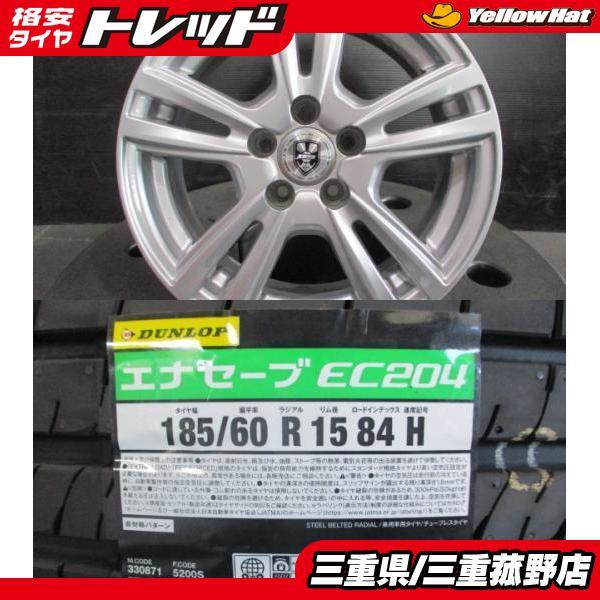 185/60R15　ダンロップエナセーブタイヤ 4本（トヨタ純正ホイール付） DUNLOP（ダンロップ） 4本 シエンタ 185/60R15 エナセーブ EC204 15