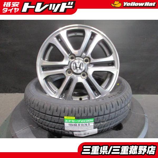 DUNLOP ホンダ N-BOX純正 14インチ ダンロップ エナセーブEC204 155 