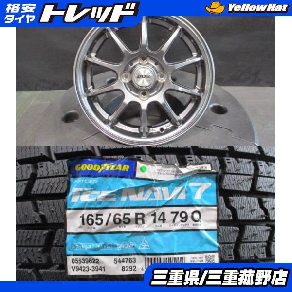 グッドイヤー（GOODYEAR） 4本 新品スタッドレス ハスラー フレア 