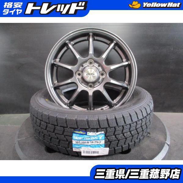 グッドイヤー（GOODYEAR） 4本 新品スタッドレス ハスラー フレア 