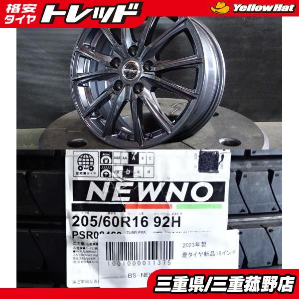 BRIDGESTONE（ブリヂストン） 4本 プリウスα SAI アベンシスワゴン 205 