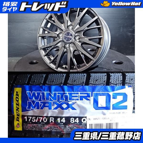 DUNLOP スタッドレス 4本 ヤリス フィールダー ポルテ ヴィッツ