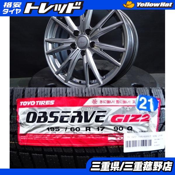 TOYO TIRES（トーヨータイヤ） スタッドレス 4本 新型 プリウス 195 