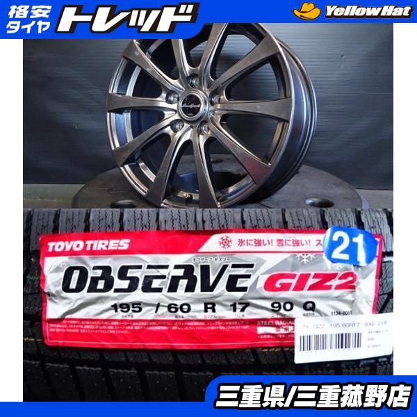 新型■６０系■プリウス純正■未使用■スタッドレス■１９５/６０R１７■ＶＲＸ２ ブリザック VRX2 【新品】60系プリウス スタッドレスタイヤ