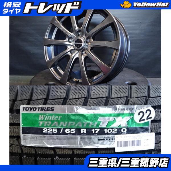 CX-5等 225/65R17 アルミホイール付スタッドレスタイヤ 4本セット Amazon | 【適合車種:マツダ CX-5(KF系)2017-】 TOYO ウインター