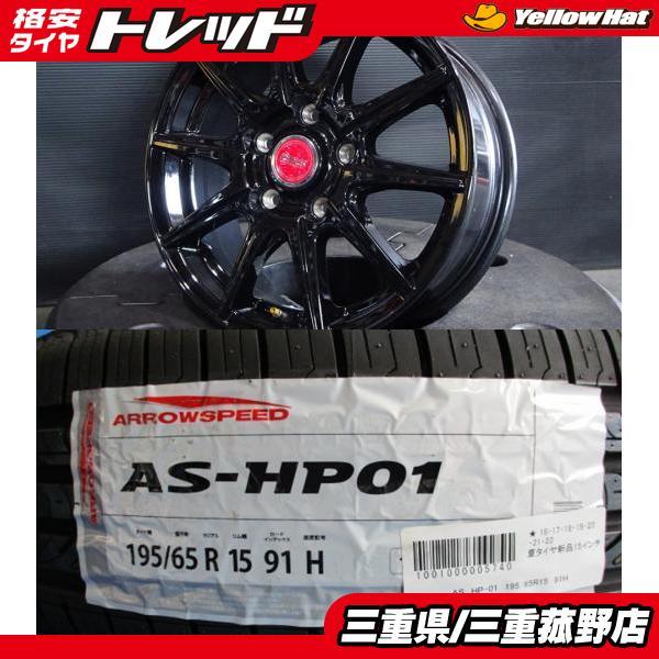4本 ステップワゴン ノア ヴォクシー エスクァイア 195/65R15 15インチ 