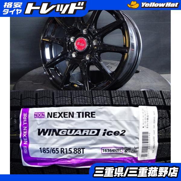185/65R15スタッドレス4本 ホイール付