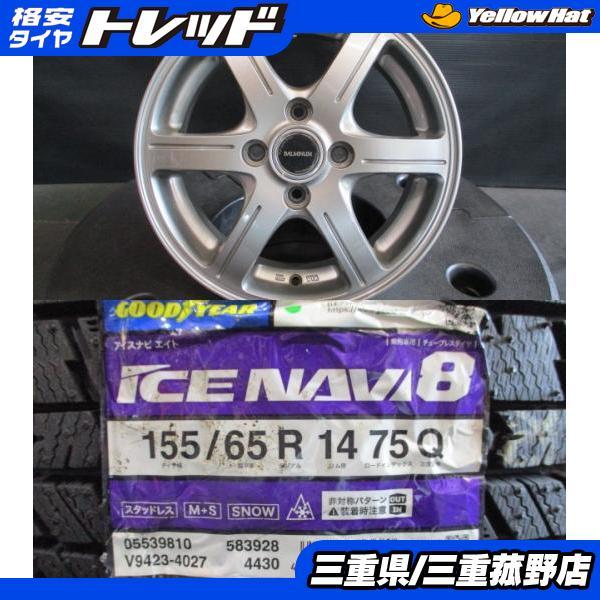 グッドイヤー スタッドレス ホイールセット 155/65R14