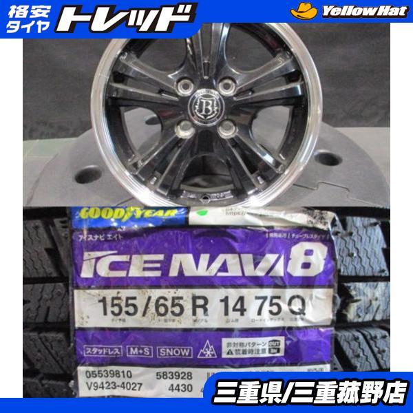 全国送料込☆グッドイヤーアイスナビ8☆155/65R14☆軽自動車 アイスナビ 2025年製 グッドイヤー ICE NAVI8 155/65R14 75Q 4本