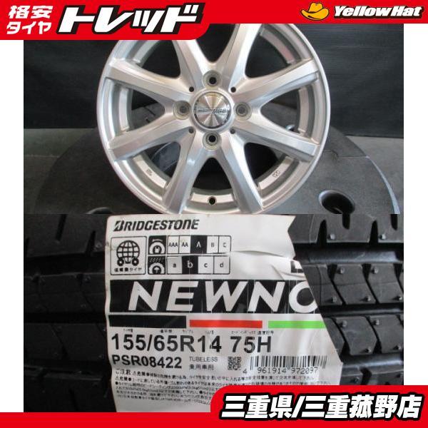BRIDGESTONE（ブリヂストン） 中古ホイール MACBES MB8 14インチ 新品