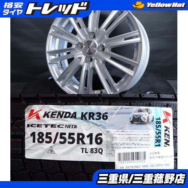 KENDA スタッドレス 4本 カローラ フィールダー クロスビー iQ
