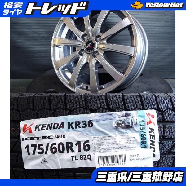175/60R16 スタッドレスホイール付き4本セット