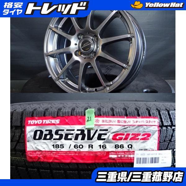 TOYO TIRES スタッドレス 4本 フリード 185/60R16 オブザーブ