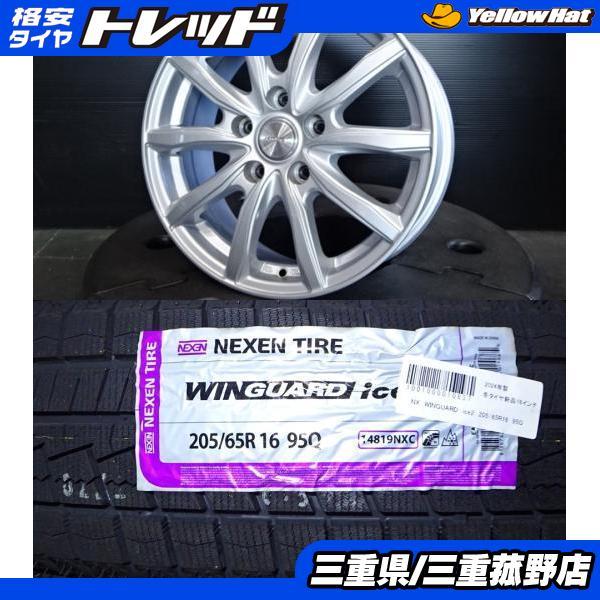 ネクセン スタッドレス 4本 205/65R16 韓国 ティアナ J31 16インチ 冬 
