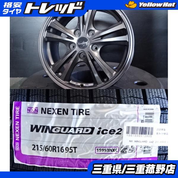 ネクセン スタッドレス 4本 215/60R16 オデッセイ ヴェゼル CX-3 