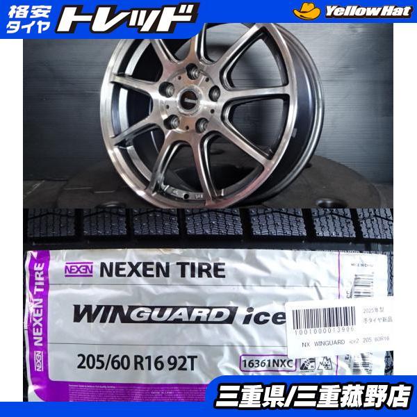 ネクセン スタッドレス4本 205/60R16 ノア ヴォクシー ステップワゴン