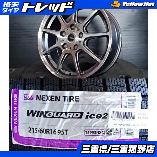ネクセン スタッドレス 4本 215/60R16 オデッセイ ヴェゼル CX-3
