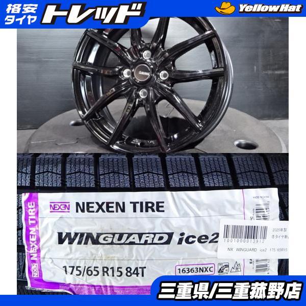 スタッドレスタイヤ　175/65R/15 ホイール付き4本セット 175/65r15 スタッドレス 新品4本セット 商品一覧 - コニシタイヤ Yahoo