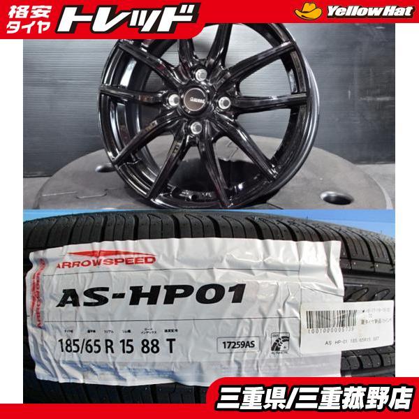 4本 185/65R15 アロースピード ノート フリード 15インチ 黒 4H100 夏