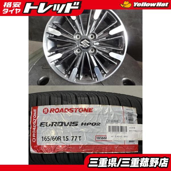 SUZUKI15インチ アルミホイール新品タイヤ！スペーシア エブリィ