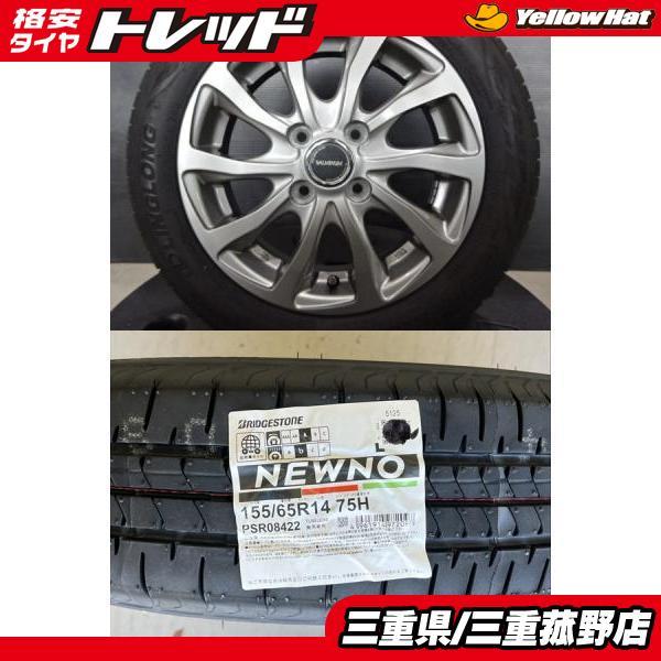BRIDGESTONE（ブリヂストン） 【軽カー】2025年製 新品 BRIDGESTONE 
