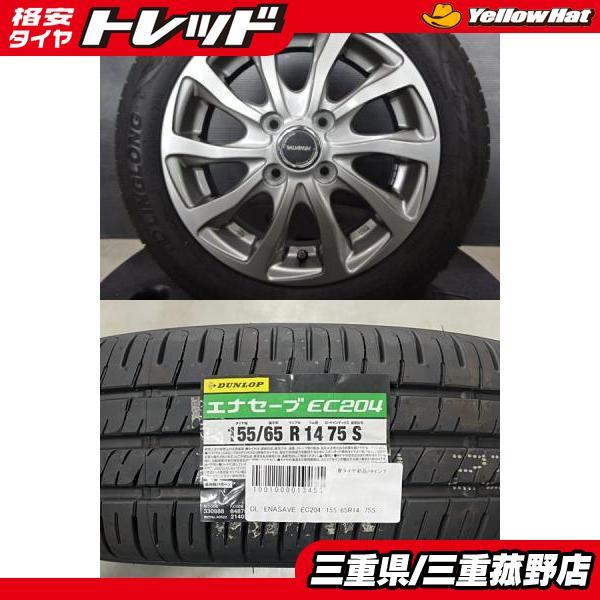 DUNLOP（ダンロップ） 【軽カー】2024年製 新品 DUNLOP ENASAVE EC204