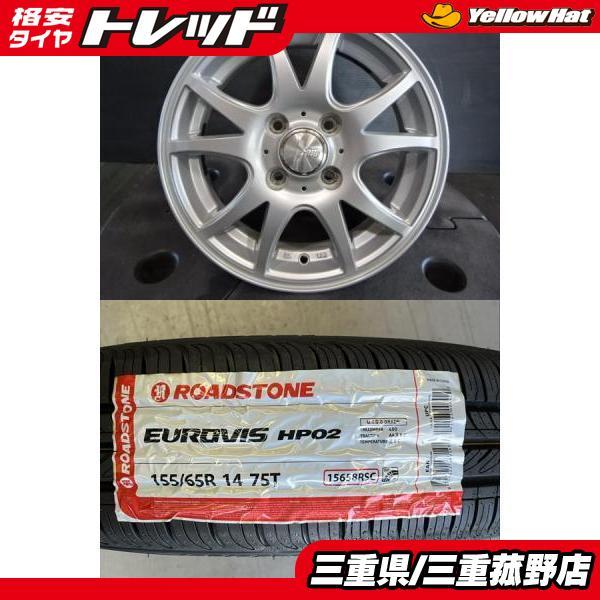 軽カー】2025年製 新品タイヤ【155/65R14 75T】アルミセット デイズ N 