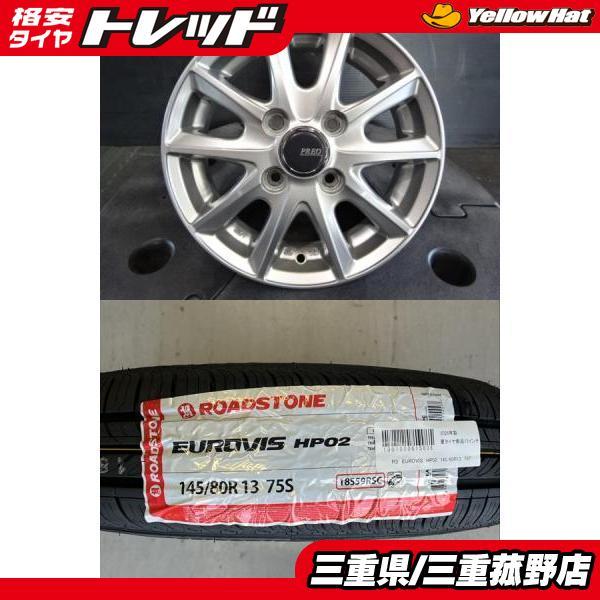 軽カー】2025年製 新品タイヤ【145/80R13 75T】アルミセット ワゴンR N