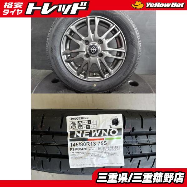 BRIDGESTONE（ブリヂストン） 【軽カー】2026年製 新品 BRIDGESTONE