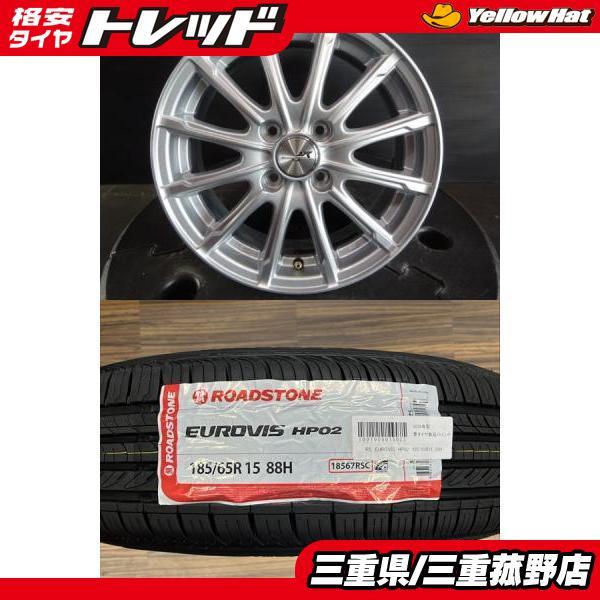 2026年製】新品タイヤ【185/65R15 88H】アルミセット【15インチ 5.5J +