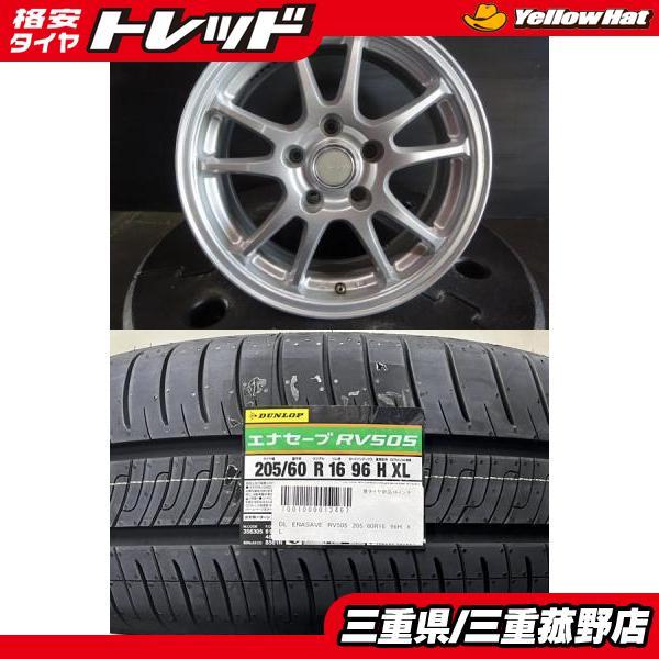 DUNLOP（ダンロップ） 【2024年製】新品 DUNLOP ENASAVE RV505【205 