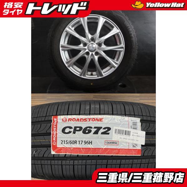 2025年製】新品タイヤ【215/60R17 96H】アルミセット【7J +40 