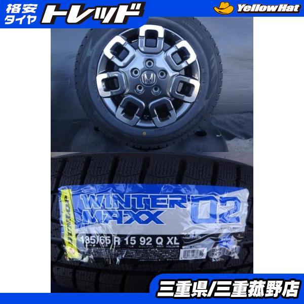 DUNLOP（ダンロップ） 【2025年製】新品 DUNLOP WINTERMAXX WM02【185