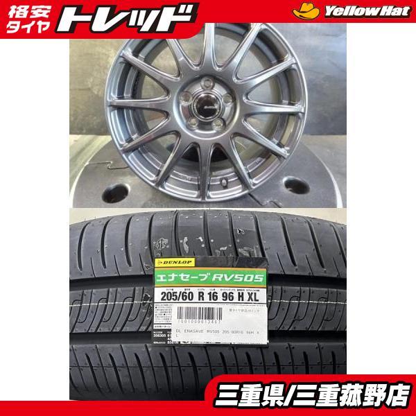 DUNLOP（ダンロップ） 【PCD100/5H】2024年製 DUNLOP ENASAVE RV505 