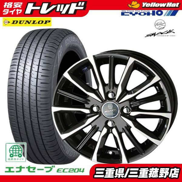 DUNLOP（ダンロップ） 【新品セット】2024年製 DUNLOP ENASAVE EC204