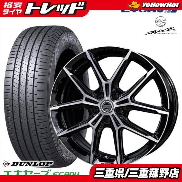 DUNLOP（ダンロップ） 【新型シエンタに】2024年製 新品 DUNLOP 