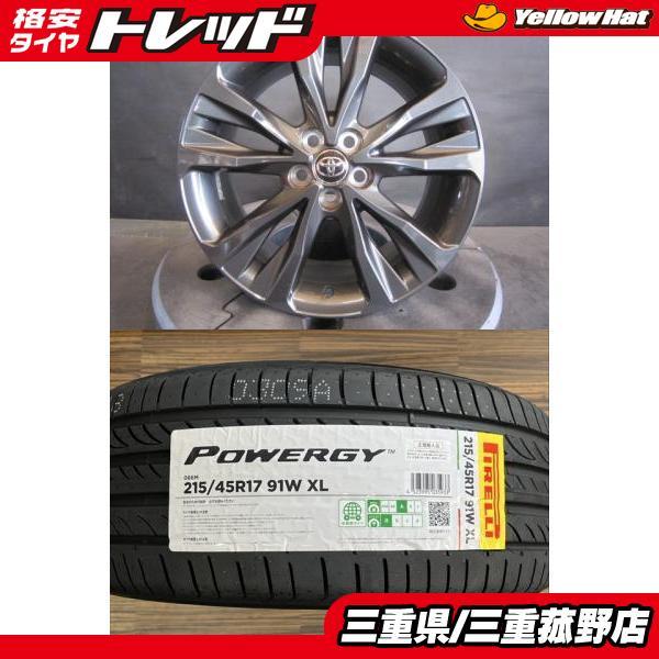 2025年製】新品タイヤ【215/45R17 91W】美品 トヨタ 210系 カローラ