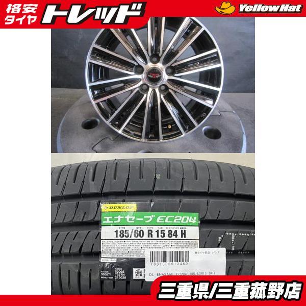 DUNLOP（ダンロップ） 【170系シエンタに】2024年製 新品 DUNLOP