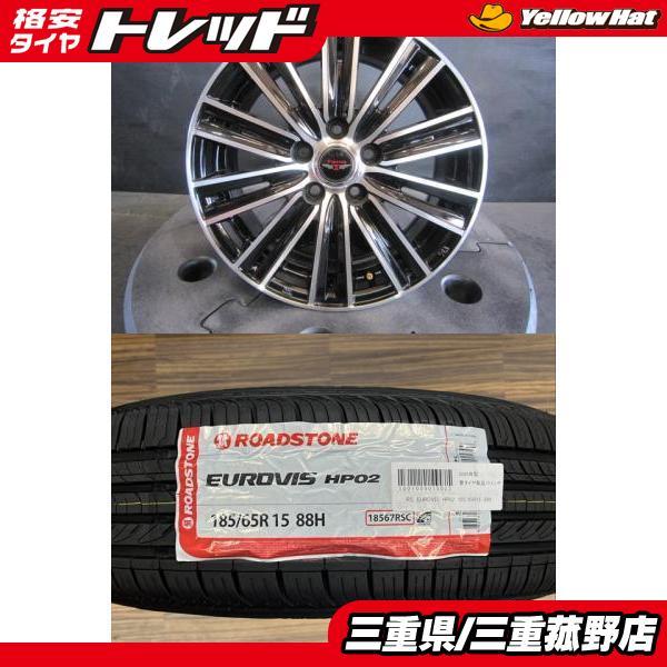 新型シエンタに】2026年製 新品タイヤ【185/65R15 88H】アルミホイール 