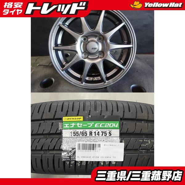 DUNLOP（ダンロップ） 【軽カー】2024年製 新品 DUNLOP ENASAVE EC204 