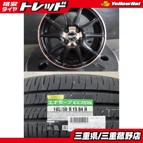 DUNLOP ENASAVE EC204 185\60R15.84H 2024年 DUNLOP（ダンロップ） 【2024年製】新品 DUNLOP ENASAVE EC204【185