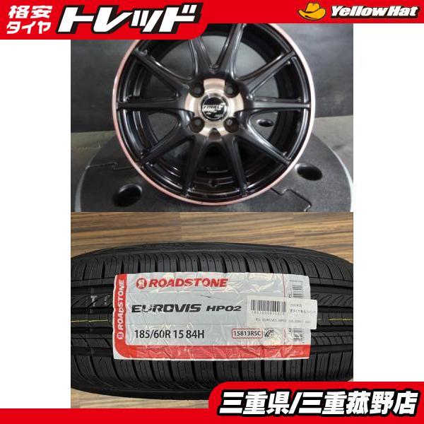 2026年製】新品タイヤ【185/60R15 84H】アルミセット【15インチ 5.5J +