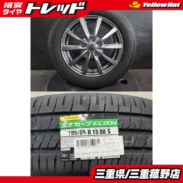 DUNLOP（ダンロップ） 【5穴フリードに】2024年製 新品 DUNLOP ENASAVE