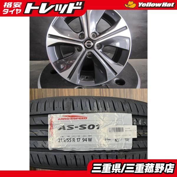 C28セレナ流用】2025年製 新品タイヤ【215/55R17 94W】NISSAN ZE1