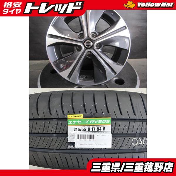 DUNLOP（ダンロップ） 【C28セレナ流用】2024年製 新品 DUNLOP ENASAVE