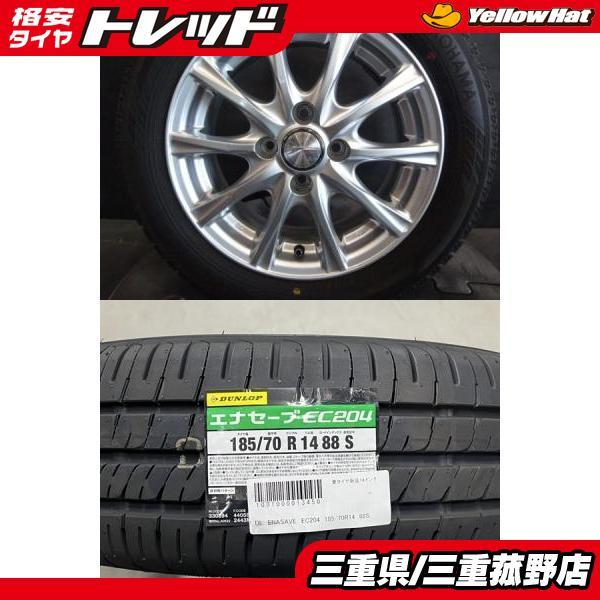 DUNLOP ENASAVE EC204 185/70R14 88S 2025年 DUNLOP ENASAVE EC204 185 